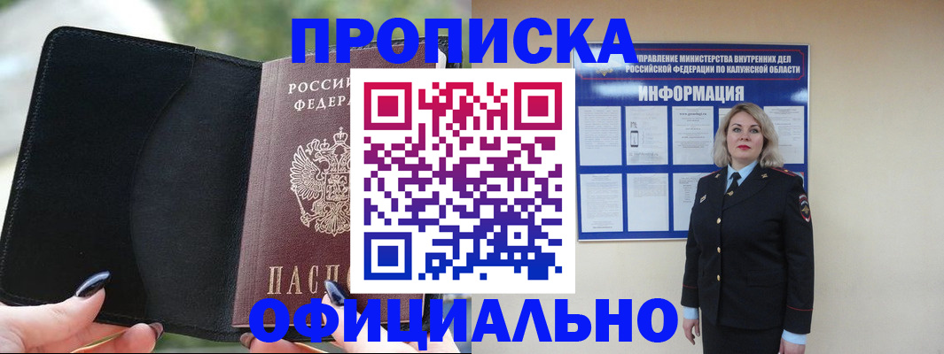 найти адрес прописки в Лениногорске