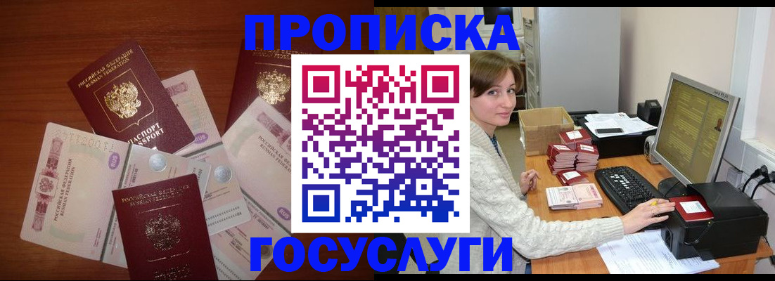 миграционный учет в Лениногорске