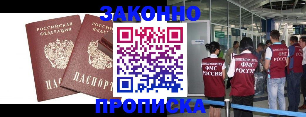 найти адрес прописки в Лениногорске