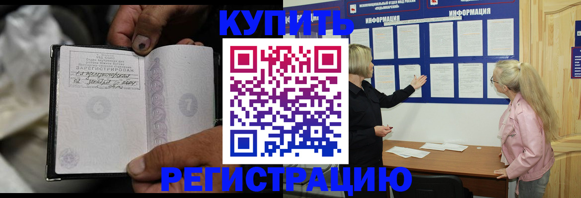 прописка поиск в Лениногорске